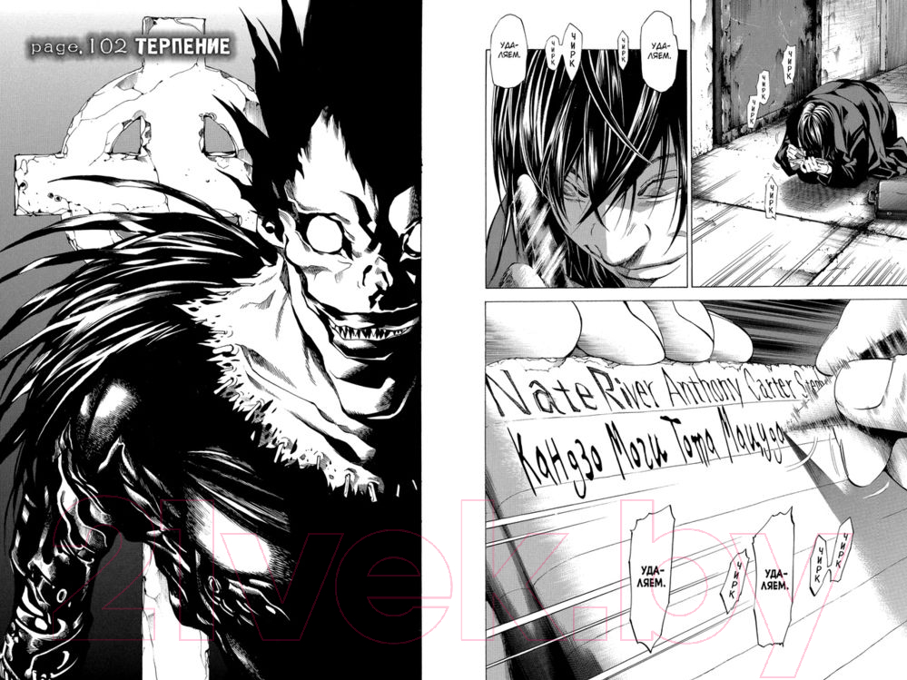 Комикс Азбука Death Note. Black Edition. Книга 6 (Обата Т., Ооба Ц.) — фото 2