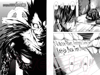 Комикс Азбука Death Note. Black Edition. Книга 6 (Обата Т., Ооба Ц.)