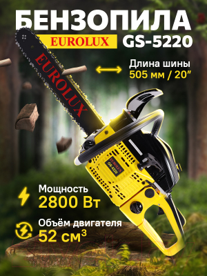 Бензопила цепная EUROLUX GS-5220 (70/6/8)