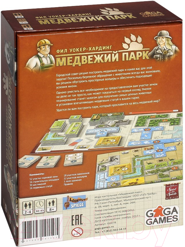 Настольная игра GaGa Медвежий парк / GG078