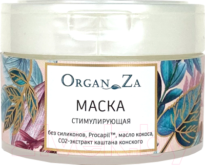 

Маска для волос OrganZa, Натуральная стимулирующая и укрепляющая для всех типов волос