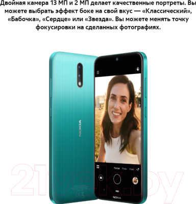 Смартфон Nokia 2.3 / TA-1206 DS 2/32 (зеленый)