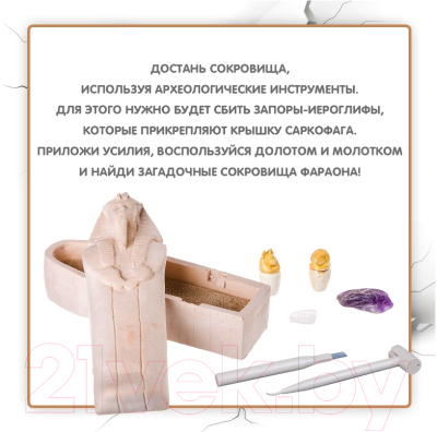 Изображение товара Набор для опытов Bondibon Исторические раскопки. Сокровища фараона / ВВ1359