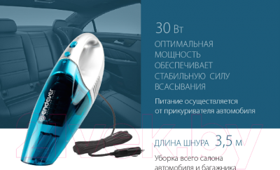 Портативный пылесос Endever Skyclean VC-290 (серый/голубой)