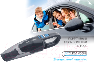 Портативный пылесос Endever Skyclean VC-291 (серый)