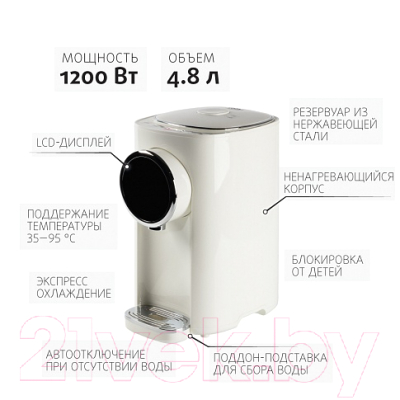 Термопот Endever Altea 2065 (белый)