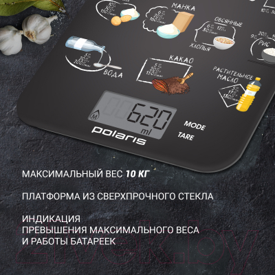 Кухонные весы Polaris PKS 1053DG (Chalk )