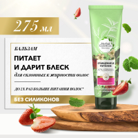 Бальзам для волос Herbal Essences Белая клубника и сладкая мята (275мл) - 