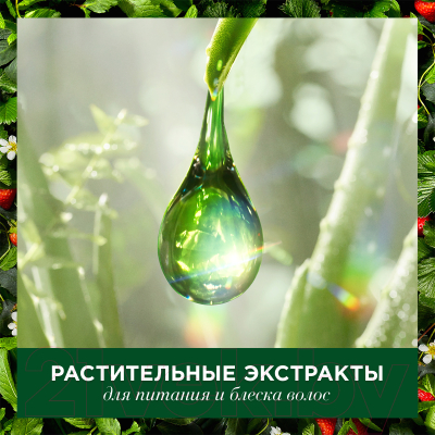 Бальзам для волос Herbal Essences Белая клубника и сладкая мята (275мл)