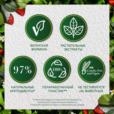 Бальзам для волос Herbal Essences Белая клубника и сладкая мята (275мл)