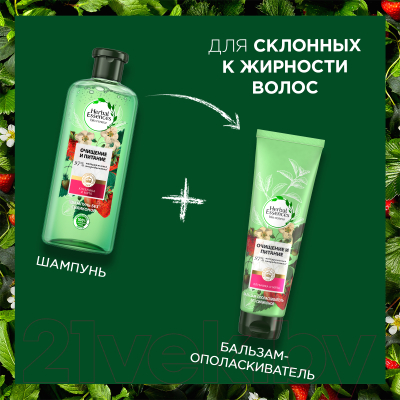 Бальзам для волос Herbal Essences Белая клубника и сладкая мята (275мл)