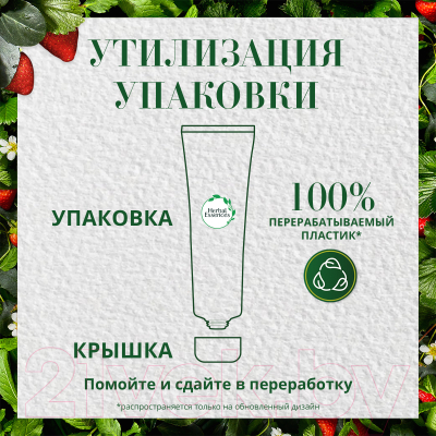 Бальзам для волос Herbal Essences Белая клубника и сладкая мята (275мл)