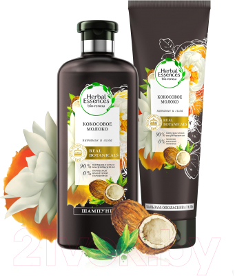 Набор косметики для волос Herbal Essences Кокосовое молоко (400мл+275мл)