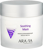 Маска для лица кремовая Aravia Professional Soothing Mask успокаивающая (300мл) - 