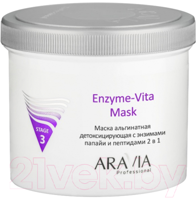 Маска для лица альгинатная Aravia Professional Enzyme-Vita Mask (550мл)