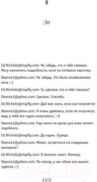 Художественная книга Иностранка Один плюс один (Мойес Дж.) — фото 3