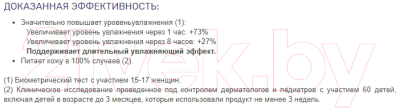 Молочко для тела детское Mustela С кольд-кремом (200мл)