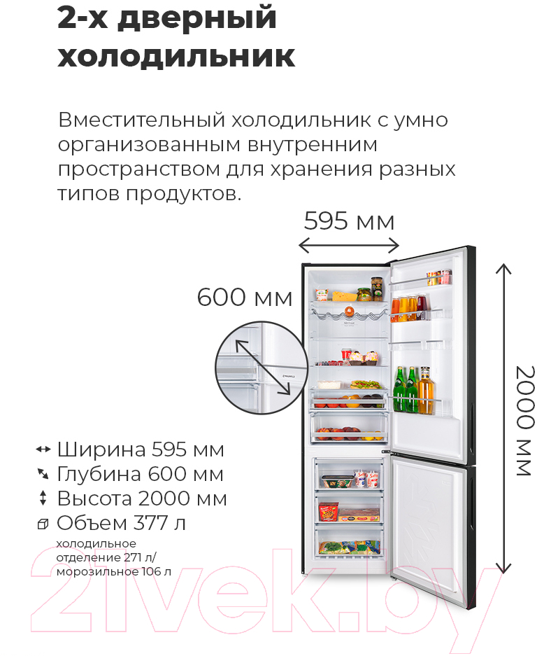 Холодильник с морозильником Maunfeld MFF 200NFB