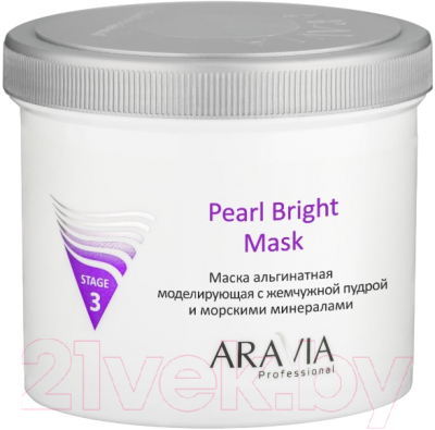 Маска для лица альгинатная Aravia Professional Pearl Bright Mask (550мл)