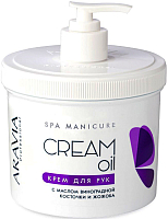 Крем для рук Aravia Professional Cream Oil с маслом виноградной косточки и жожоба (550мл) - 