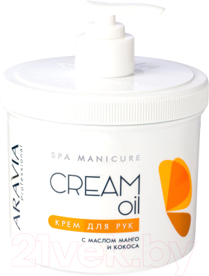 Крем для рук Aravia Professional Cream Oil с маслом кокоса и манго (550мл)