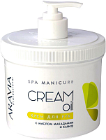 Крем для рук Aravia Professional Cream Oil с маслом макадамии и карите (550мл) - 