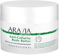 Масло антицеллюлитное Aravia Organic Anti-Cellulite Body Butter (150мл) - 