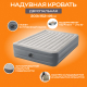 Надувная кровать Intex Dura Beam Essential Rest 64126ND (встроенный электронный насос/сумка/ремкомплект) - 