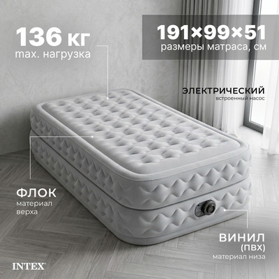Надувной матрас Intex Supreme Air-Flow 64488