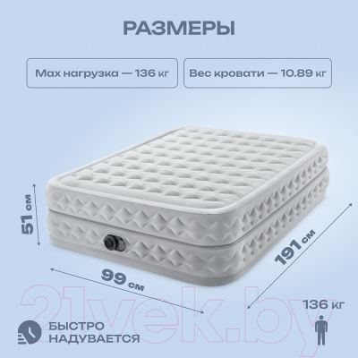 Купить Надувной матрас Intex Supreme Air-Flow 64488  