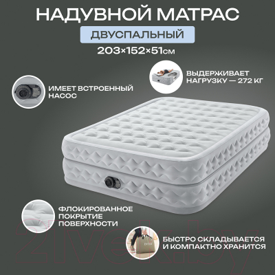 Купить Надувной матрас Intex Supreme Air-Flow 64490  