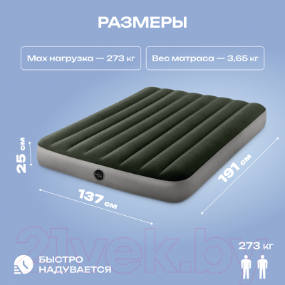 Купить Надувной матрас Intex Prestige Downy Airbed 64108  