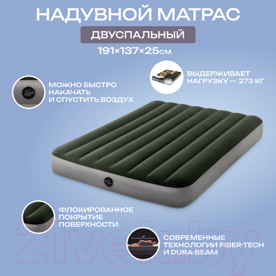 Купить Надувной матрас Intex Prestige Downy Airbed 64108  