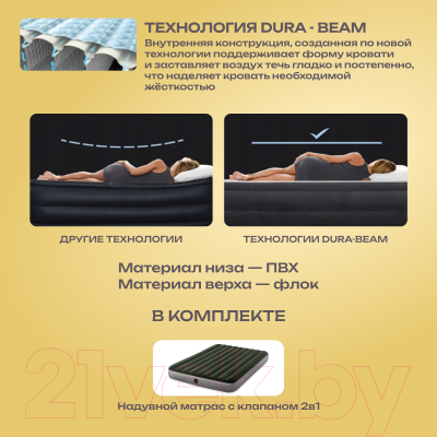 Купить Надувной матрас Intex Prestige Downy Airbed 64109  