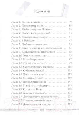 Книга Рипол Классик Каменные стражи. Книга 5 (Мур У.)