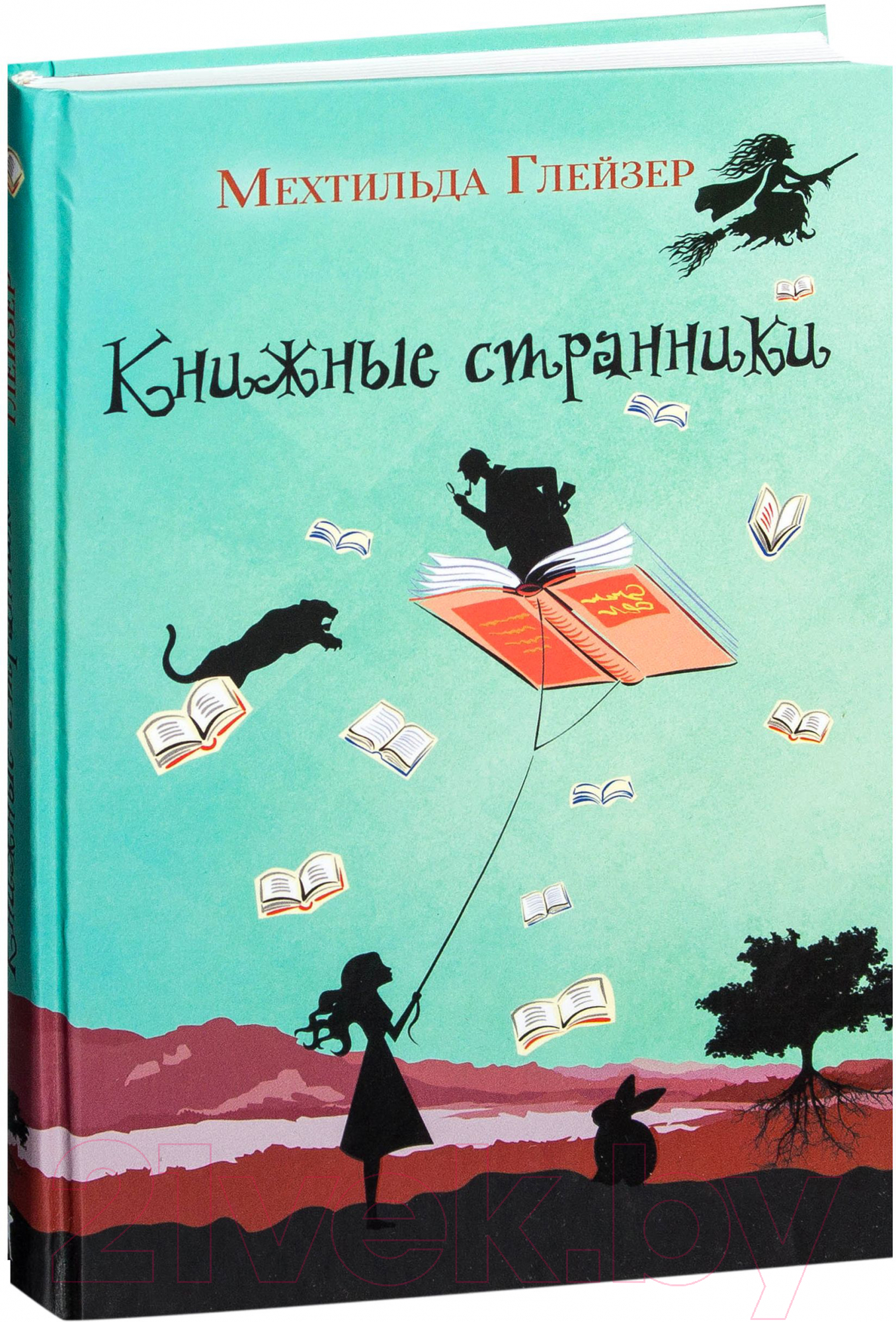 Рипол Классик Книжные странники Глейзер М. Книга купить в Минске, Гомеле,  Витебске, Могилеве, Бресте, Гродно