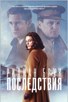 

Книга Фантом-пресс, Последствия