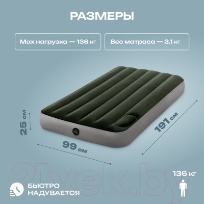 Купить Надувной матрас Intex Downy Airbed 64761  