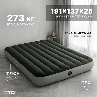Надувной матрас Intex Downy Airbed 64762