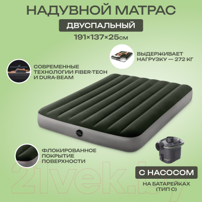 Купить Надувной матрас Intex Prestige Downy Airbed 64778  