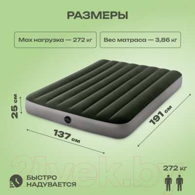 Купить Надувной матрас Intex Prestige Downy Airbed 64778  