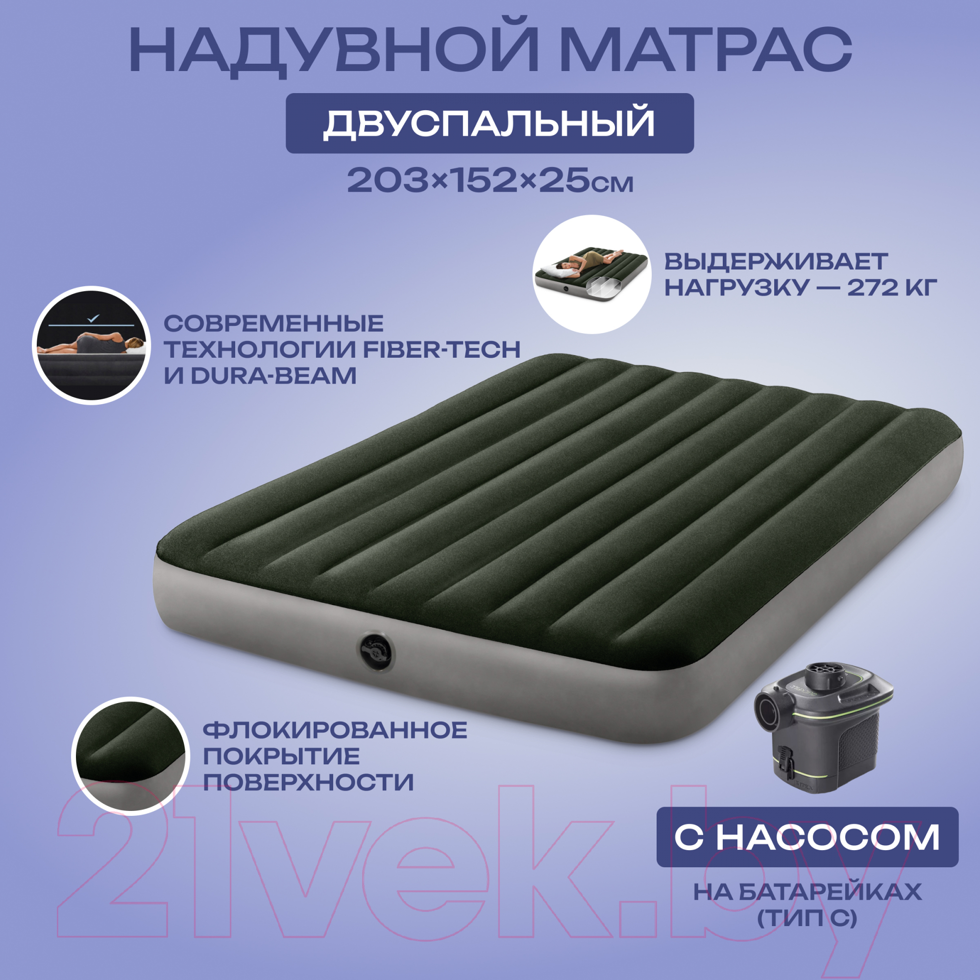 Надувной матрас intex prestige downy bed 64777