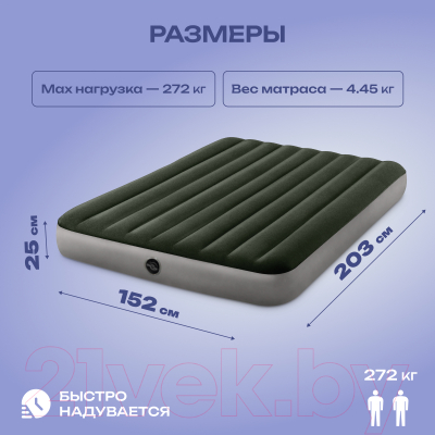 Купить Надувной матрас Intex Prestige Downy Airbed 64779  