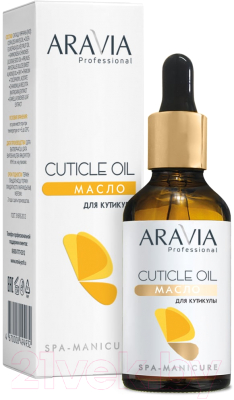 Масло для кутикулы Aravia Professional Cuticle Oil (50мл)