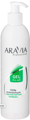 Гель перед депиляцией Aravia Professional охлаждающий с маслом мятной камфоры (300мл)