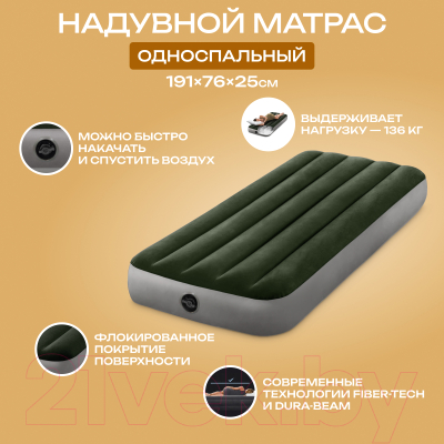 Купить Надувной матрас Intex Prestige Downy Airbed 64106  