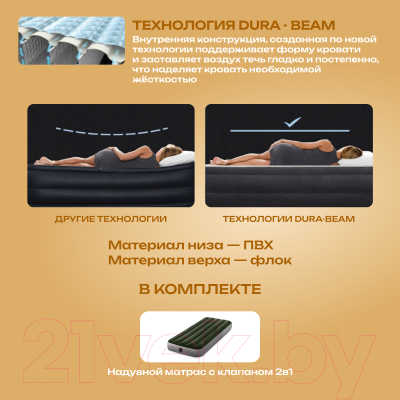 Купить Надувной матрас Intex Prestige Downy Airbed 64106  