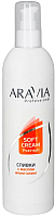 Молочко после депиляции Aravia Сливки Professional для восстановл. рН кожи с маслом иланг-иланг (300мл) - 
