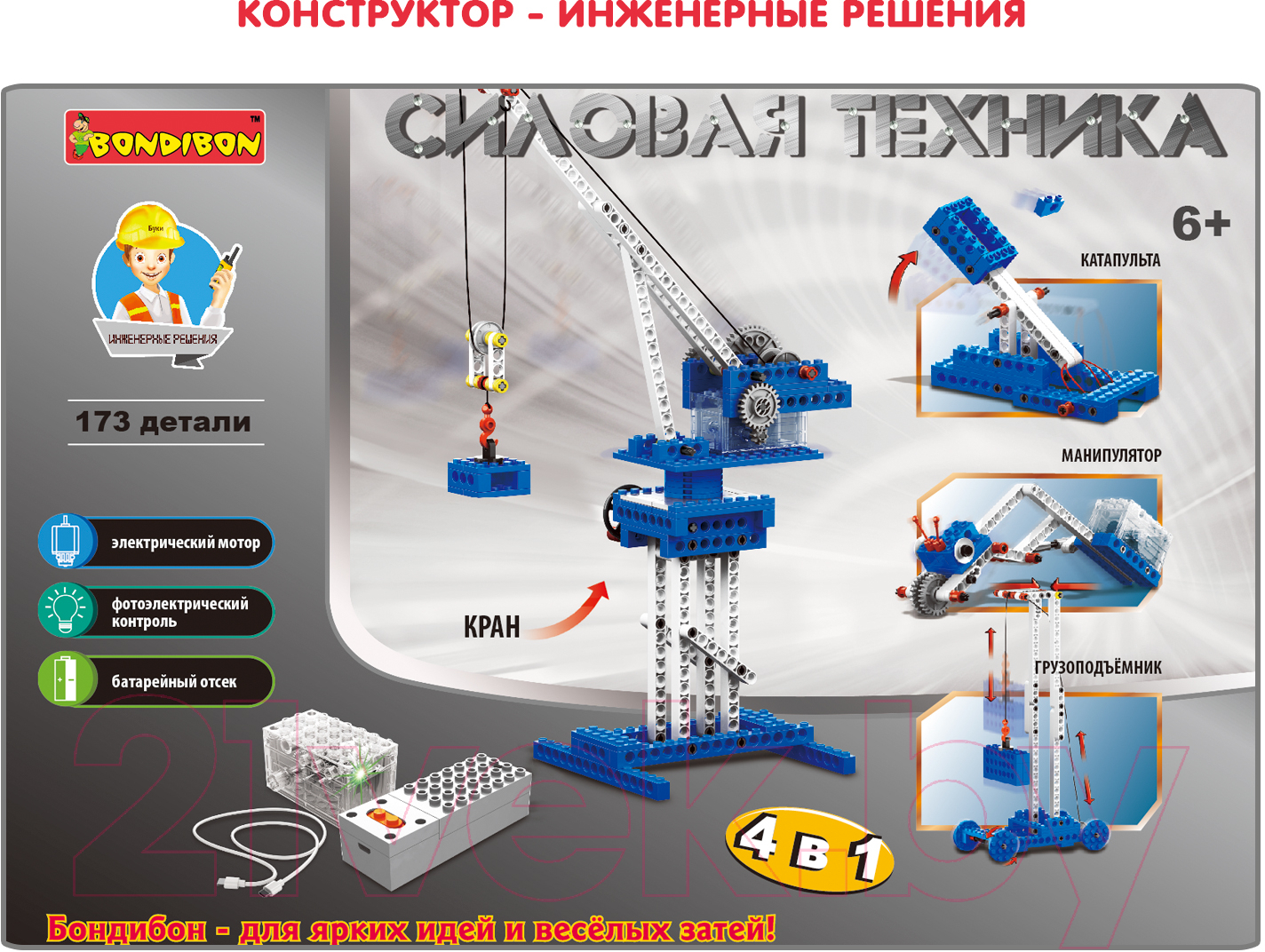 Конструктор Bondibon Силовая техника / ВВ3499