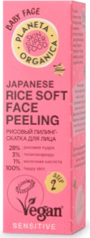 

Пилинг для лица Planeta Organica, Skin Super Food Sensitive рисовый